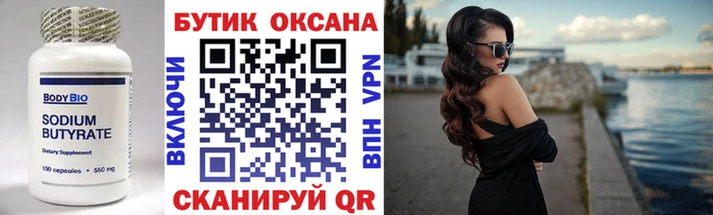 сайты даркнета Telegram купить цена Юрюзань Бутират 1.4BDO KRAKEN зеркало