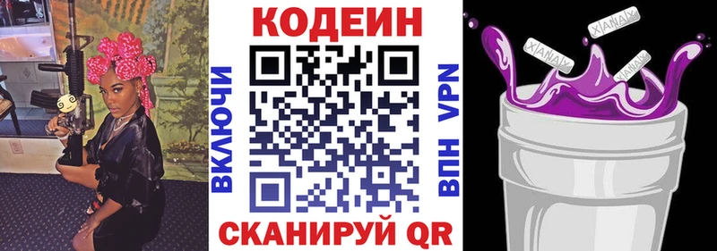Codein напиток Lean (лин)  ОМГ ОМГ ТОР  Юрюзань  купить наркотик 