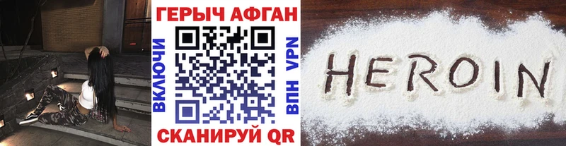 цены наркотик  Юрюзань  ГЕРОИН Афган 