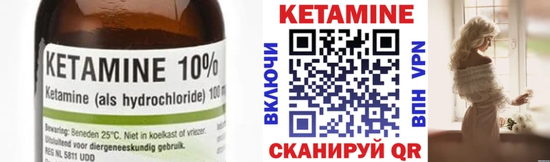 КЕТАМИН VHQ  как найти закладки  Юрюзань 