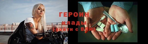 героин Удомля