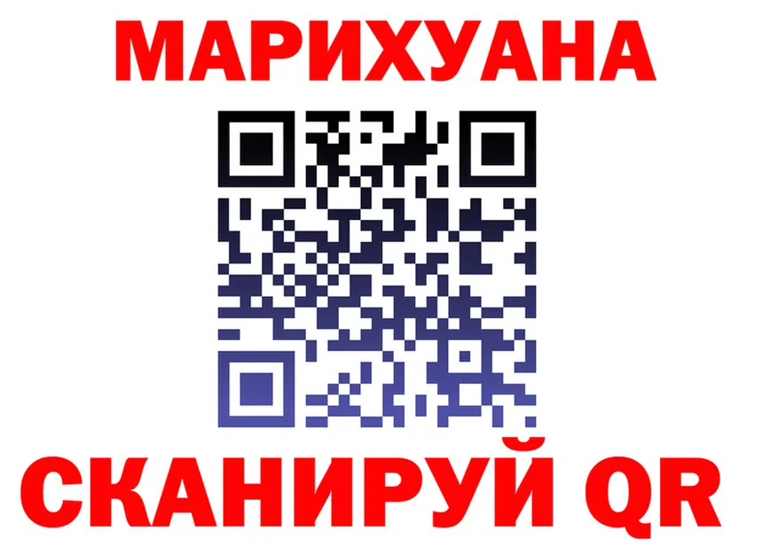 МАРИХУАНА Ganja как зайти дарк нет KRAKEN Юрюзань
