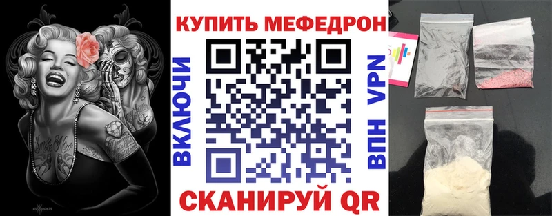 МЕФ мука  цены наркотик  Юрюзань 